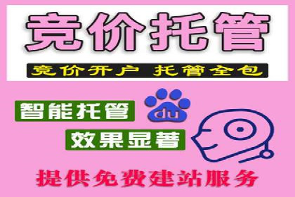 百度竞价广告的创意设计与点击率提升策略